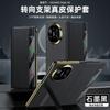 Для Huawei Mate X6 X5 Чехол из натуральной кожи 270° Вращающаяся металлическая подставка Защита объектива камеры Покрытие Smart View