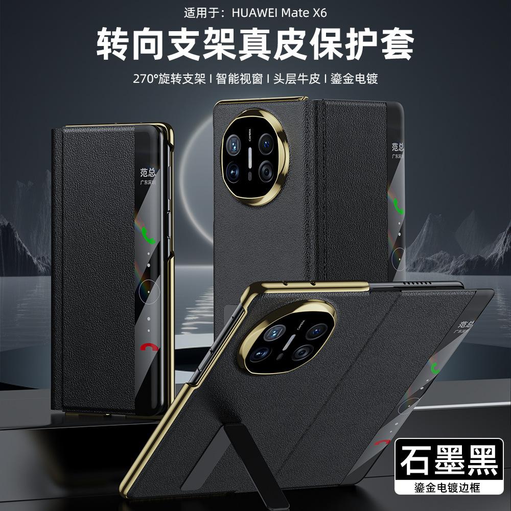 Для Huawei Mate X6 X5 Чехол из натуральной кожи 270° Вращающаяся металлическая подставка Защита объектива камеры Покрытие Smart View
