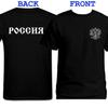Plus Size S-5XL Russian Coat Of Arms Two Headed Eagle Russia Cyrillic Script Black Top T-Shirt Mens Tees