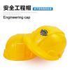 Детские пластиковые инженерные шляпы игрушки, инженерная шляпа для моделирования, инженерная шляпа, игровой домик, ролевые игрушки для детского сада