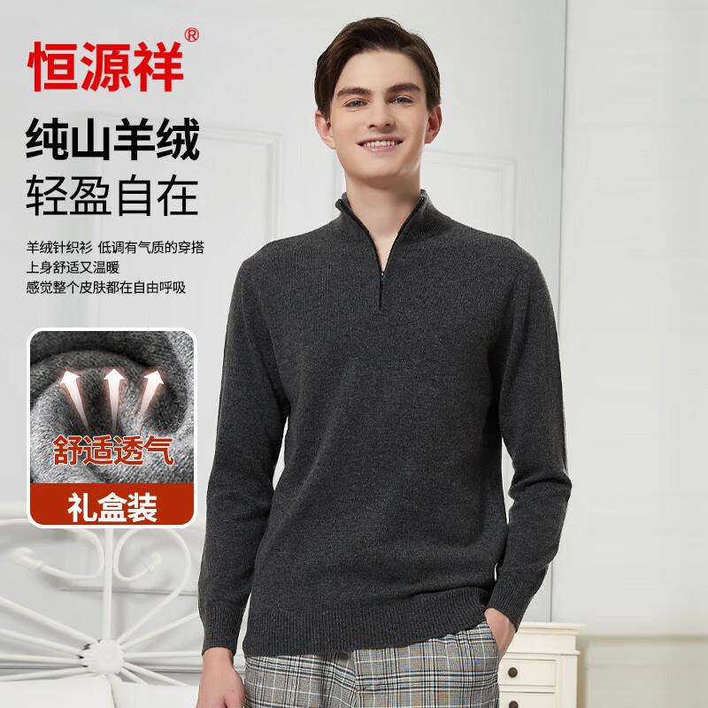 Hengyuanxiang Men's Pure Cashmere Half-Zip Sweater