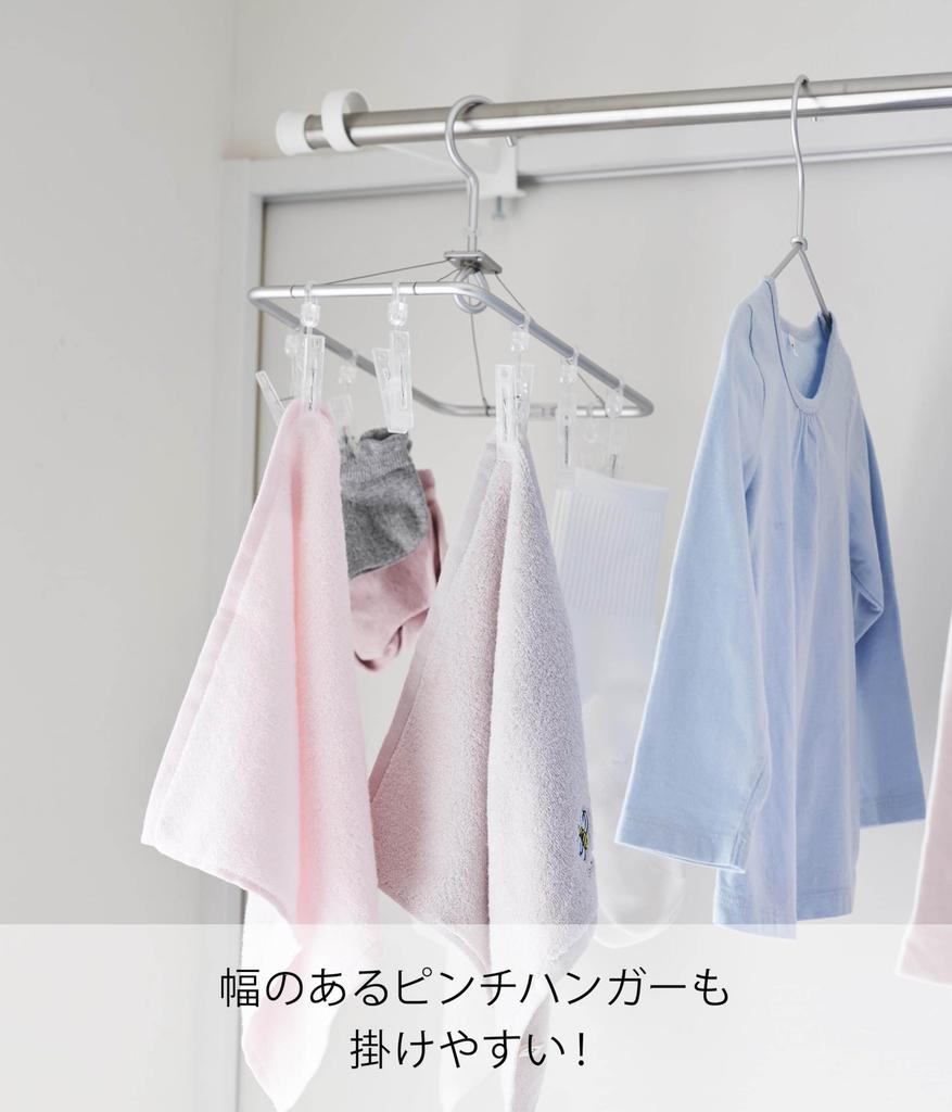 Yamazaki Jitsugyo Kamoi Держатель для сушки одежды в помещении, широкая глубина, белый цвет, высота 4 x x высота 5, регулировка высоты, сушка в помещении, не задевает двери или шторы