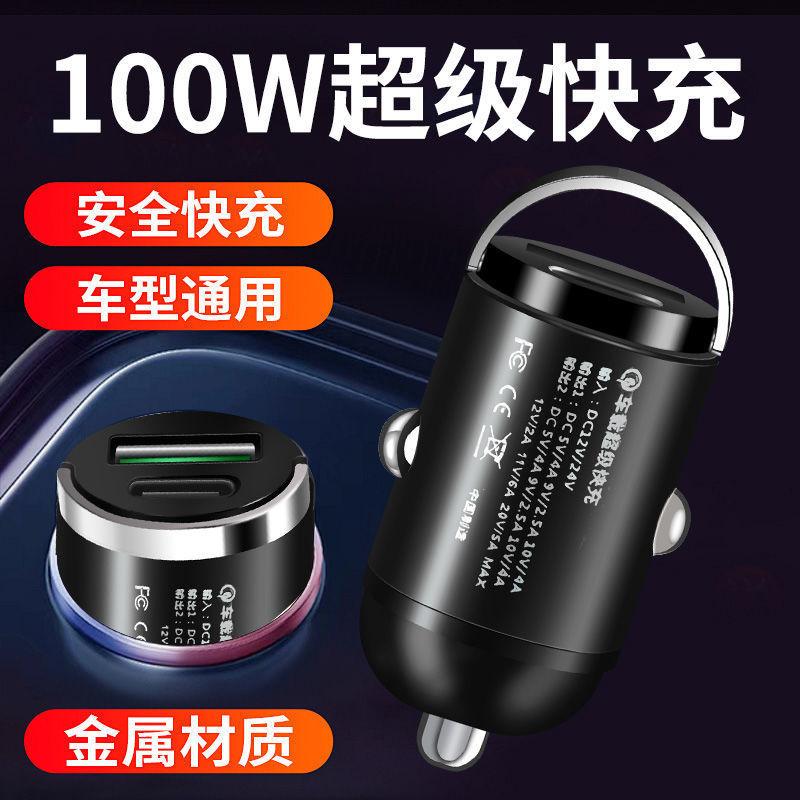 Супербыстрое автомобильное зарядное устройство PD со скрытым гнездом, металлический корпус, 100 Вт.