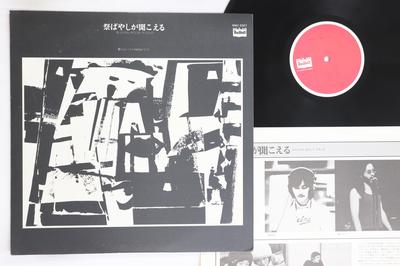 Виниловая пластинка GEORGE YANAGI Matsuri Bayashi Ga Kikoeru BMC3007 BOURBON 1977 Япония Японские саундтреки Б/у