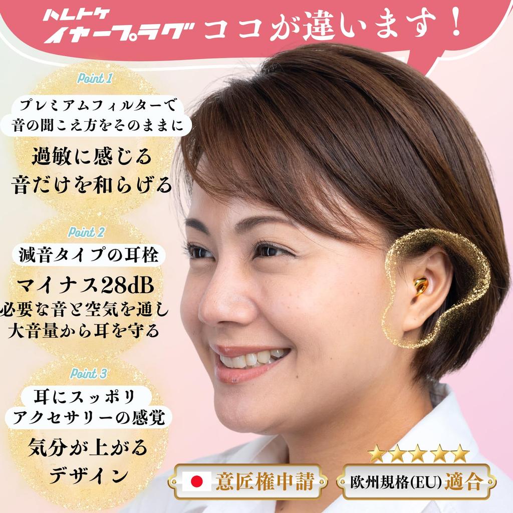 Беруши для Уменьшите громкость и сохраняйте музыку в движении музыка медицинские путешествия [Концерты под наблюдением врача] [Активность и концентрация] Гиперакузия, шум,