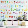Красочные наклейки с арабскими буквами для украшения детской комнаты, фоновое украшение детской игрушечной комнаты, виниловые плакаты