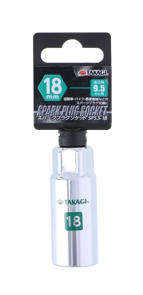 Takagi SPS3-18 Spark Plug Socket 0.37 Inch (9.5 Mm) Square 0.7 Inch (18 Mm)