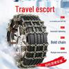 Borui Emgrand GS Xingyue Binyue Binrui Jiaji Snow Mud Tire Anti-skid Chains