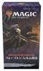 Набор пререлиза Забытые земли Magic "Исследуйте миры" (Японская версия)