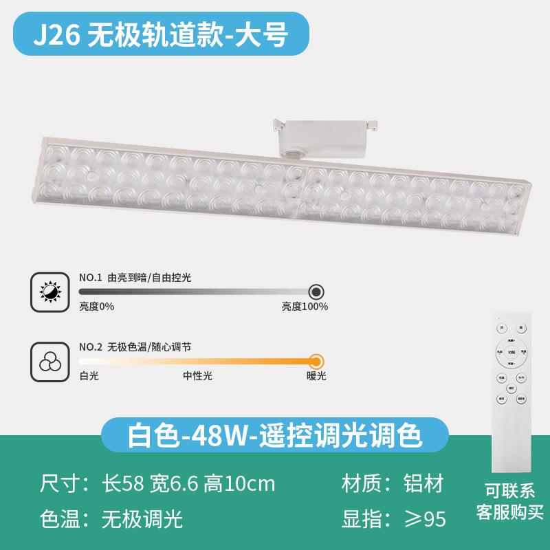 Трековый светильник астигматизм светодиодная лента заполняющий свет прямая трансляция магазин одежды плавное затемнение прожектор супер яркий трековый прожектор