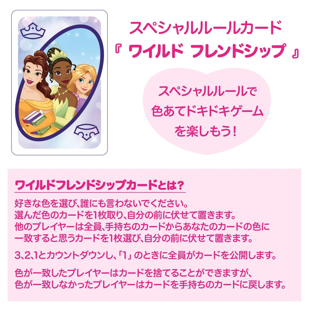 Mattel Игра УНО Принцессы Диснея Игра Принадлежности для вечеринок Карточная игра 112 карт для игроков от 7 лет и старше Розовая GYY69 2-10