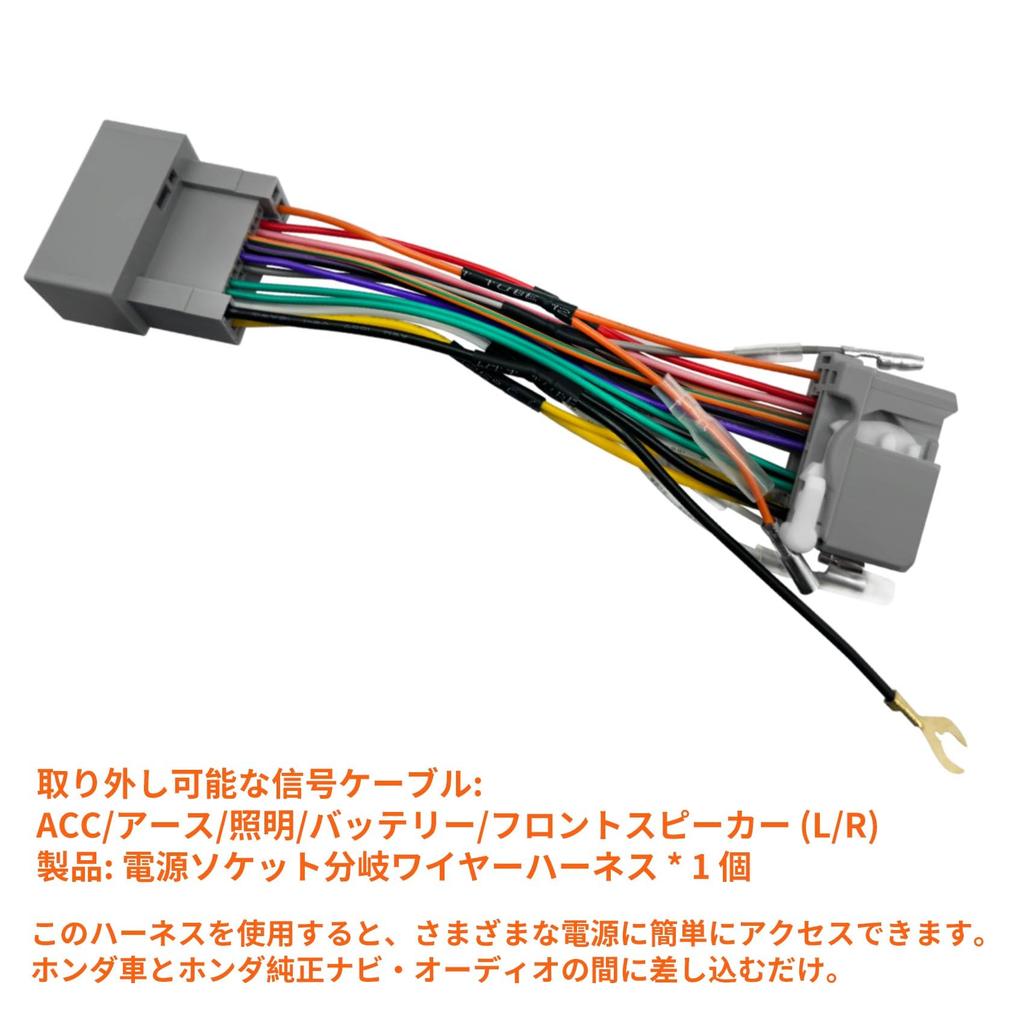 KONPON Honda Compatible Power Outlet Branch MC Front Easy Installation Harness, 24P, Connector,