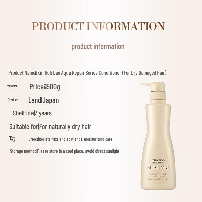 Shiseido Sublimic Aqua Intensive Conditioner