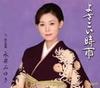 CD MIYUKI NAGAI - Yosakoi Shigure TECA12093 Japan Japanese Enka Used