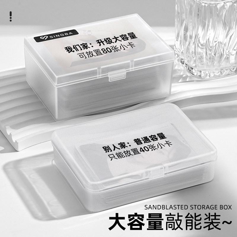 Frosted Clear Flip Storage Box от SINGBA, пылезащитный органайзер большой емкости для фотокарточек, коллекционных карточек, наклеек, протекторов для карт