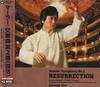 CD KAZUSHI ONO, SUSAN SILCOTT, VIOLETT - Mahler: Symphony No. 2 "Resurrectio WPCS115612 Japan ObiClassical Used