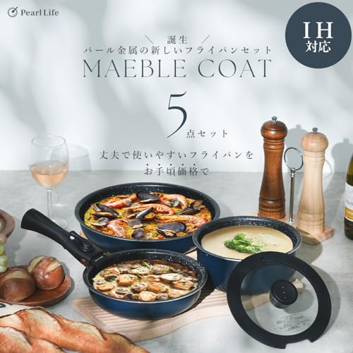 Pearl Metal 5-Piece Frying Pan and Pot Set, Induction Compatible, Marble Coat, Removable Handles, Metal Spatula Compatible, Oven Safe, 20cm Frying Pan
