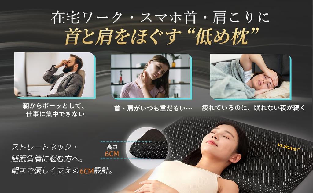 VCKAS Low-Profile Pillow, Approximately 6cm, Specialized for Back Sleeping, Flat Design, Breathable, Washable Cover, Designed In Japan, 2-Year