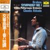 LP Record CLAUDIO ABBADO, VIENNA PHILHARMONIC - Brahms : Symphony No.1 In C Minor,  20MG0041 DEUTSCHE GRAMMO Japan Obi Classical Used