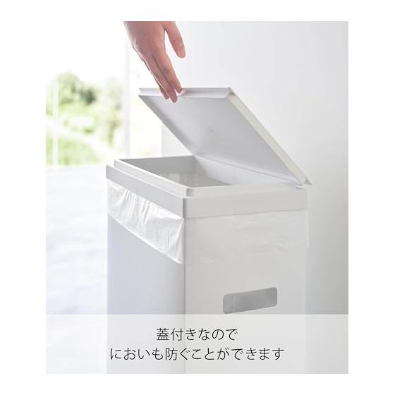 Yamazaki Jitsugyo Slim Trash Can with Lid, Side Opening Type, White W18.6 x D38.6 x H55cm Tower Thin Sorting 1524
