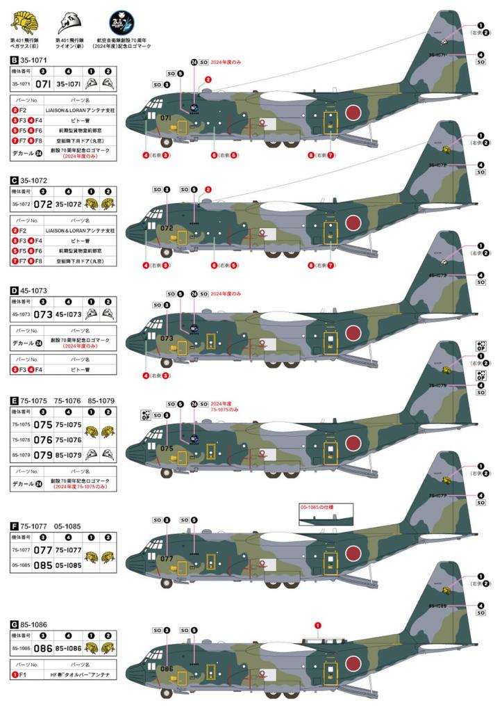 great wall hobby Транспортный самолет JASDF Пластиковая модель L1011SP 1/144 C-130H (Самолет)