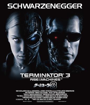 Терминатор 3 [Blu-ray]