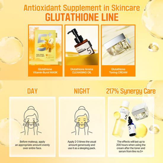 NUMBUZIN No.5 Витаминный глутатионовый крем для удаления темных пятен 50 мл