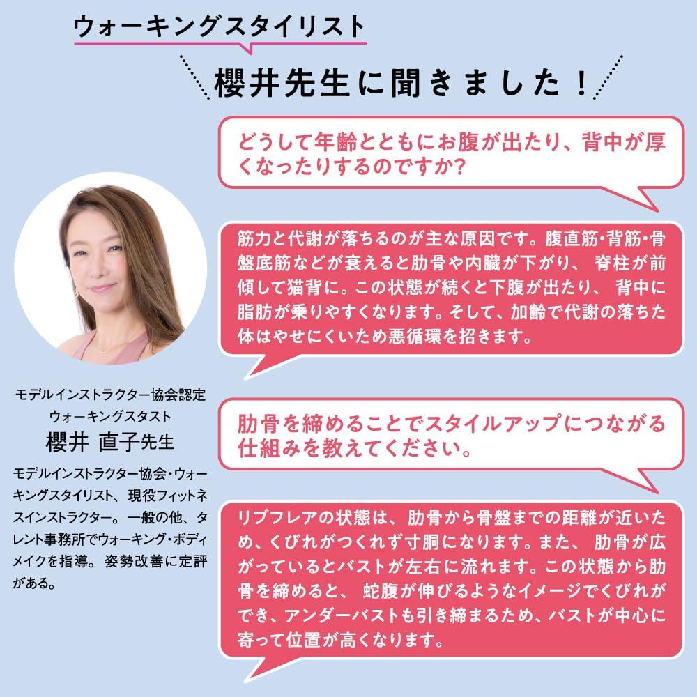 Nakayama Style Magico Rib Posture Supervised by an Orthopedic Surgeon and Made in Rib Posture Rib Rib Beautiful Waist Style Rib Hand Spine Rib Belt