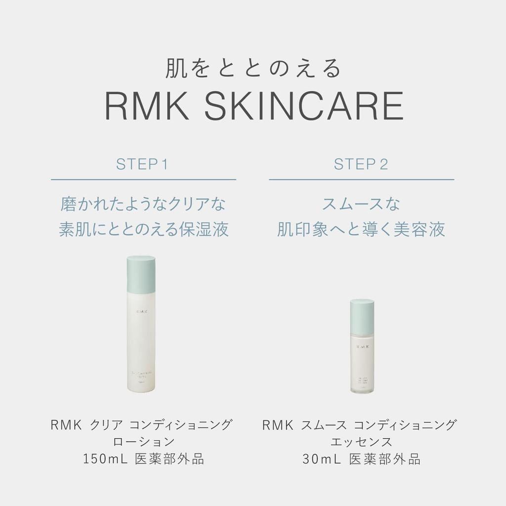 RMK Smooth Conditioning Essence 30 мл цитрусово-цветочный аромат лечебный увлажняющий увлажняющий сыворотка грубый [RMK Official] [квази-лекарство] и (Растение
