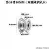 1pc 304 Stainless Steel U-shaped Groove Bearing Steel Wire Guided Fixed Wheel Household Hardware Accessories Roller Bearing