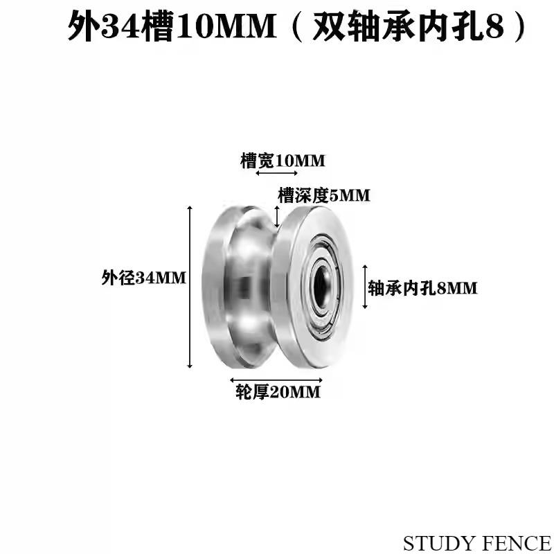1pc 304 Stainless Steel U-shaped Groove Bearing Steel Wire Guided Fixed Wheel Household Hardware Accessories Roller Bearing