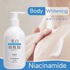 250ml Nicotinamide Whitening Body Lotion Moisturizing Product Reducing Care Refreshing W4W8