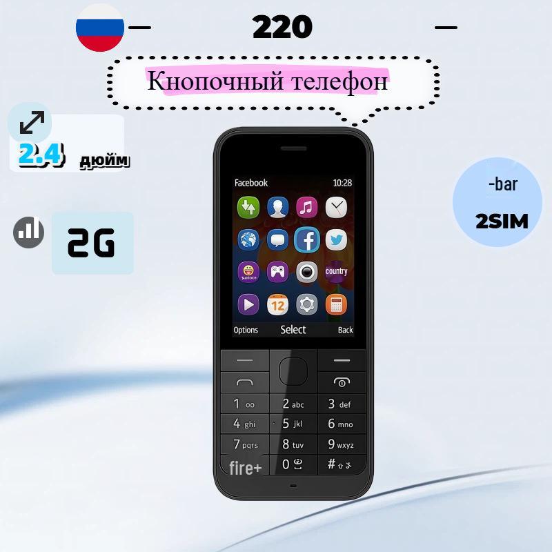 Двухсимочный 2G кнопочный телефон для пожилых людей и студентов