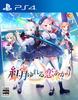 Akatsuki Yureru Koi Akari -PS4
