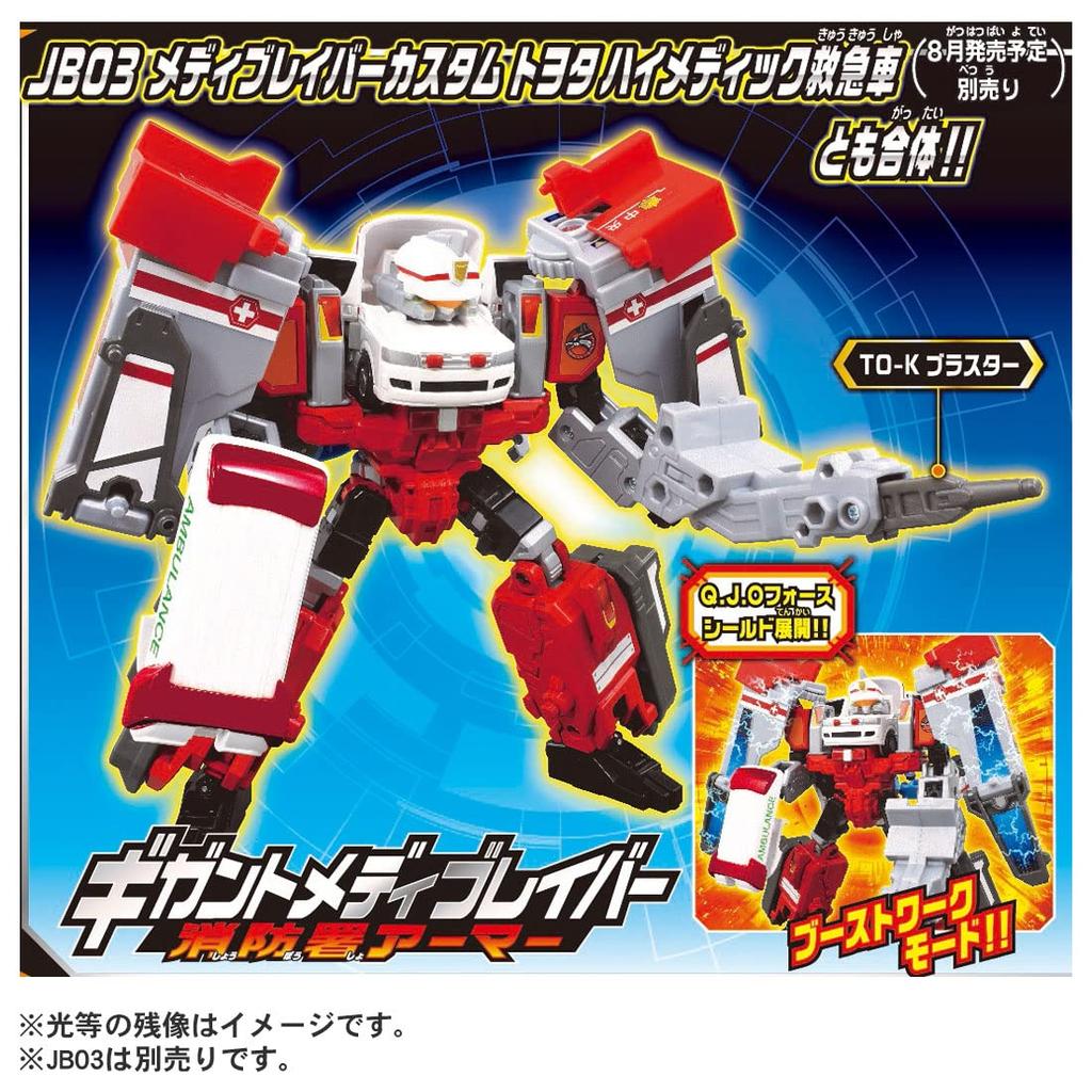 TAKARA TOMY Tomica Job Labor Gigant Fire Braver Fire Station Armor DX Set Mini Car Toy Ages 3+