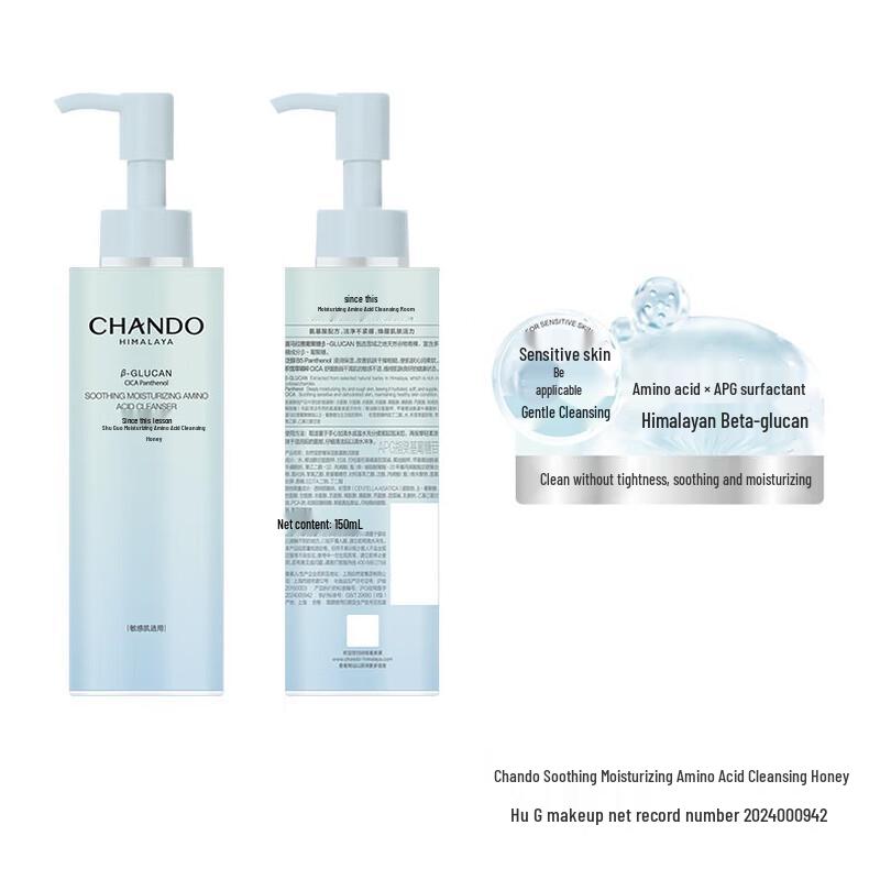 CHANDO Soothing Repair Moisturizing 3-Piece Travel Set