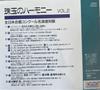 [USED] Out of print Gem Harmony Vol.2 All Japan Choral Competition masterpiece reprint edition