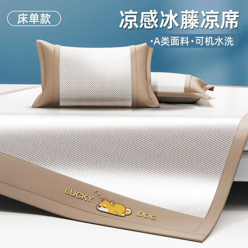 2026 New Rattan & Ice Silk Cooling Mat Set Fitted Sheet Style Soft Breathable Summer Bedding for Dorm & Home