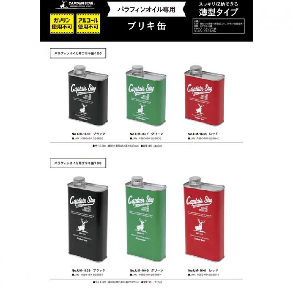 Капитан Стаг Um 1638 [топливный бак парафиновое масло жестяная банка 400 красный]