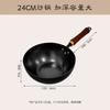 Аутентичный железный вок Zhangqiu, ручная ковка, 24 см