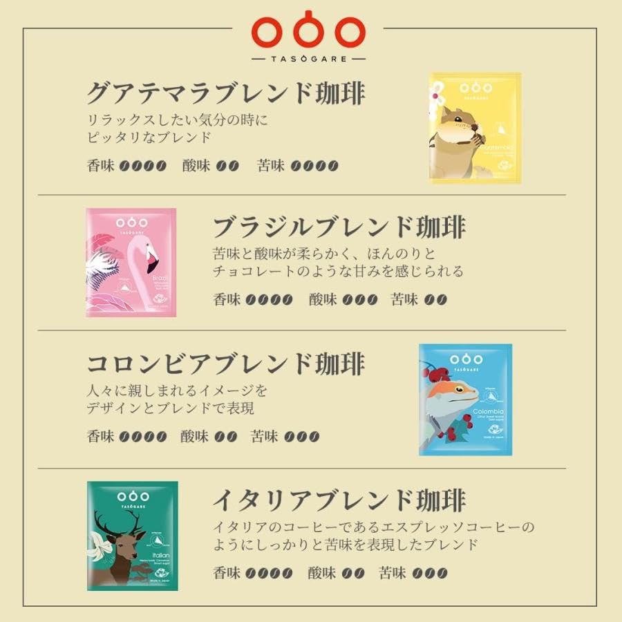 Tasogare de cafe Кофе Drip Coffee, Кофе Drip Coffee World Roast, Наслаждайтесь кофе как мировой путешественник, 40 пакетиков 4 видов, Кофейный подарок