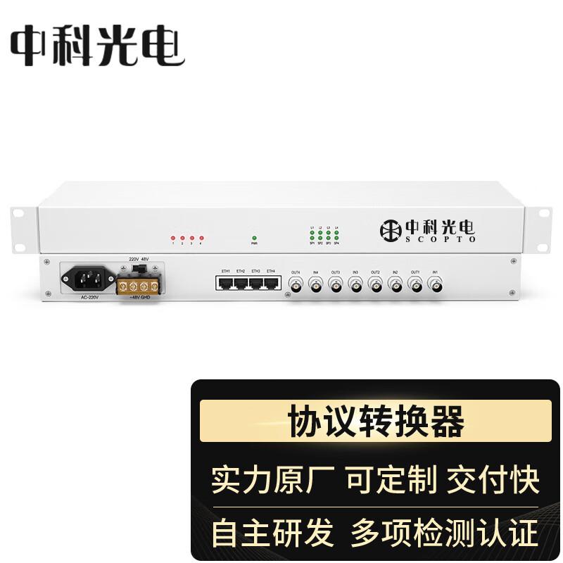 Zhongke Optoelectronics E1 Protocol Converter & Network Bridge