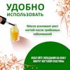 5 мл Масло для снятия лака при онихомикозе