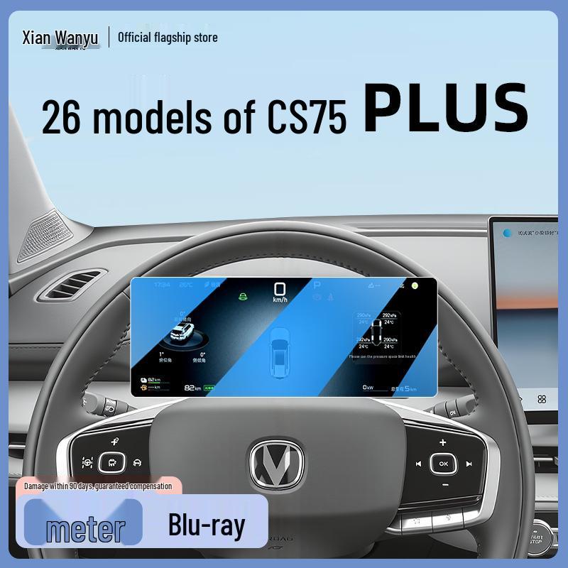 Защитное стекло для экрана для 26 моделей навигационных систем Changan CS75 PLUS третьего поколения