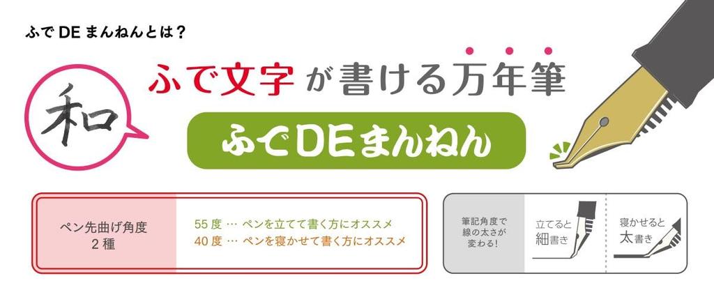 Sailor Fountain Pen Fude DE a fountain pen that lets you write calligraphy navy Mannen, (new specifications), blue, 12-0150-040