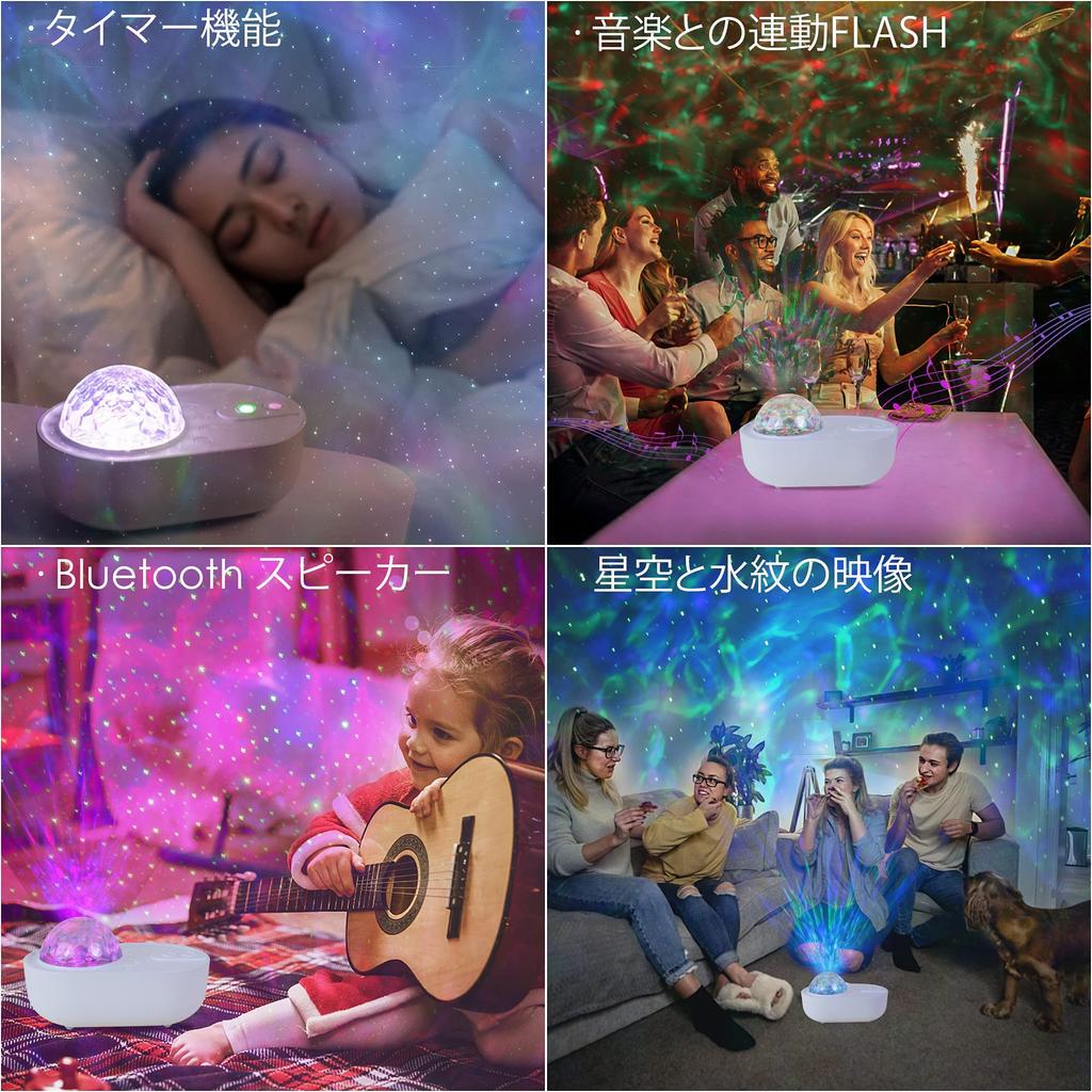 SOONCOR Звездный проектор LED Звездное небо Проекция у кровати Домашняя атмосфера ABS Водная рябь Звездный пульт дистанционного управления Голос Скорость Таймер Функция Спящий Японский