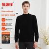 Hengyuanxiang Men's Pure Cashmere Pullover Sweater