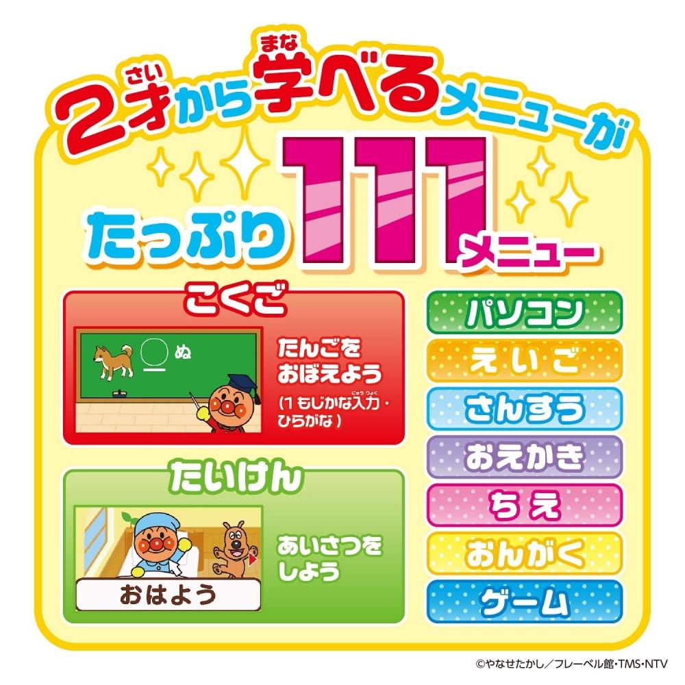 Anpanman Играй и учись Щелкай мышкой Anpanman PC (целевой возраст: 2 года и старше)