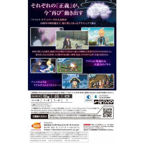 Tales of Vesperia РЕМАСТЕР -Switch