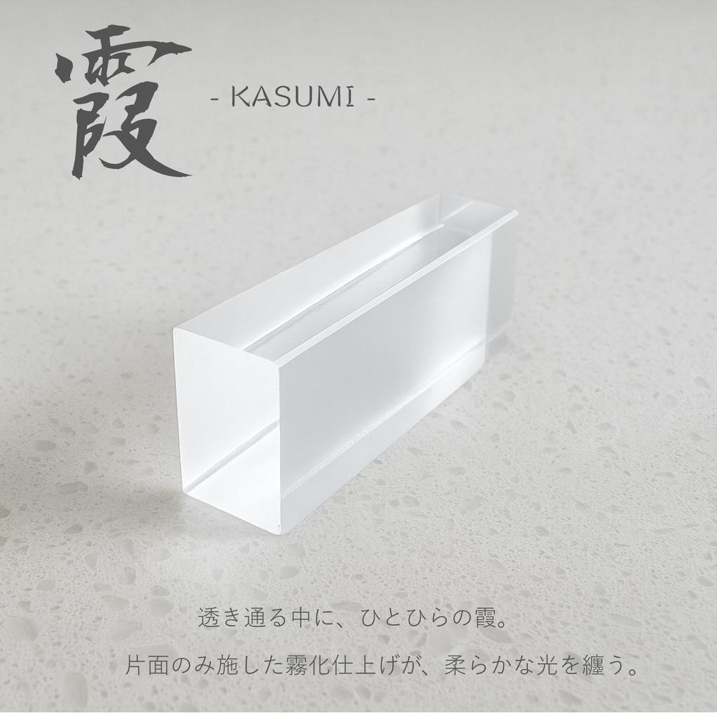EWOO SUPPLY Касуми Палочки для еды Матовое стекло Японские для столовой -KASUMI- Подставка, Акрил, Эффект, Современный, Стильный, Прозрачный, Столы, YS-1048
